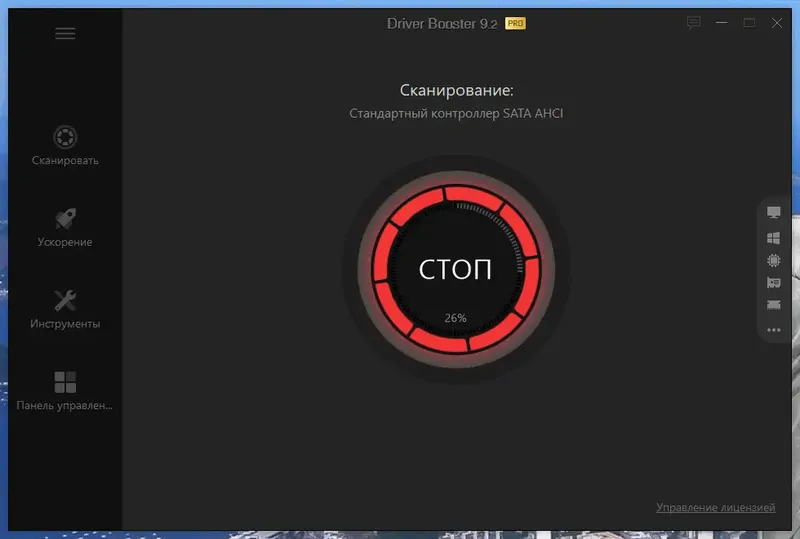 Установка IObit Driver Booster Pro 9.2.0.178 RePack (& Portable) by Dodakaedr [Multi Ru]