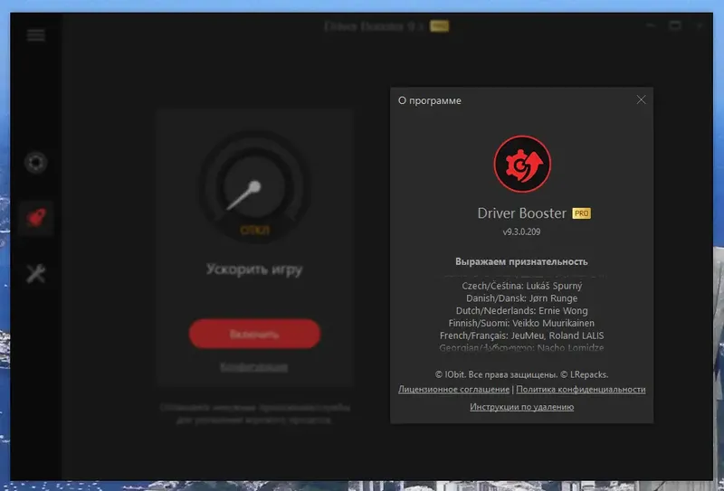 Установка IObit Driver Booster Pro 9.3.0.209 RePack (& Portable) by elchupacabra [Multi Ru]