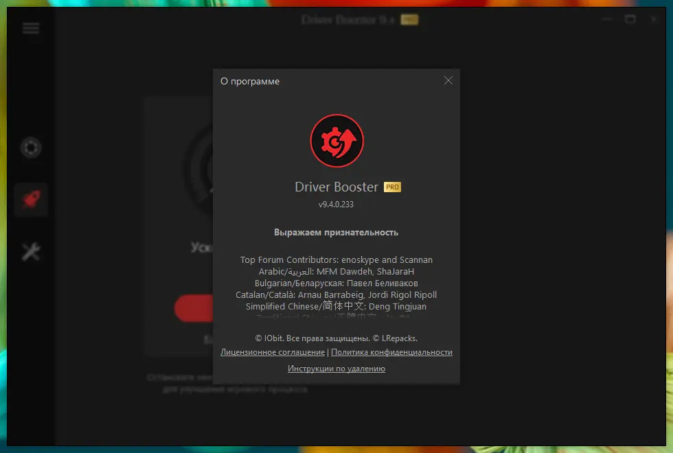 Установка IObit Driver Booster Pro 9.4.0.233 RePack (& Portable) by elchupacabra [Multi Ru]