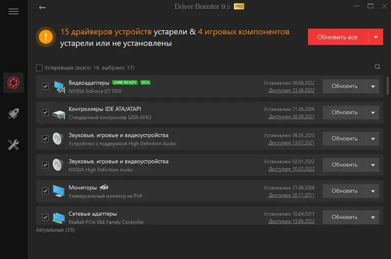 Установка IObit Driver Booster Pro 9.5.0.236 RePack (& Portable) by elchupacabra [Multi Ru]