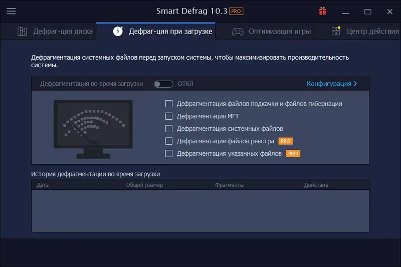 Установка IObit Smart Defrag Pro 10.3.0.435 RePack (& Portable) by TryRooM [Multi Ru]