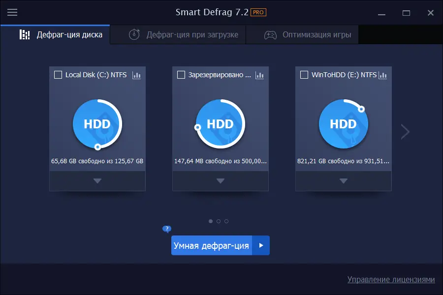 Установка IObit Smart Defrag Pro 7.2.0.91 RePack (& Portable) by 9649 [Multi Ru]