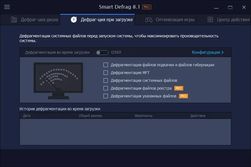 Установка IObit Smart Defrag Pro 8.1.0.180 RePack (& Portable) by TryRooM [Multi Ru]