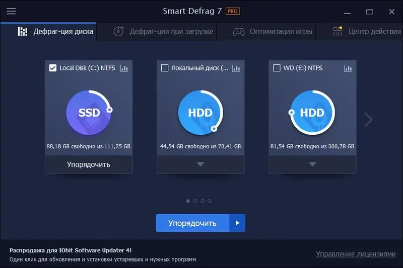 Установка IObit Smart Defrag Pro 8.4.0.266 (2023) PC RePack & Portable by TryRooM