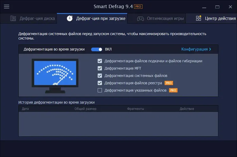 Установка IObit Smart Defrag Pro 9.4.0.342 Portable by 7997 [Multi Ru]
