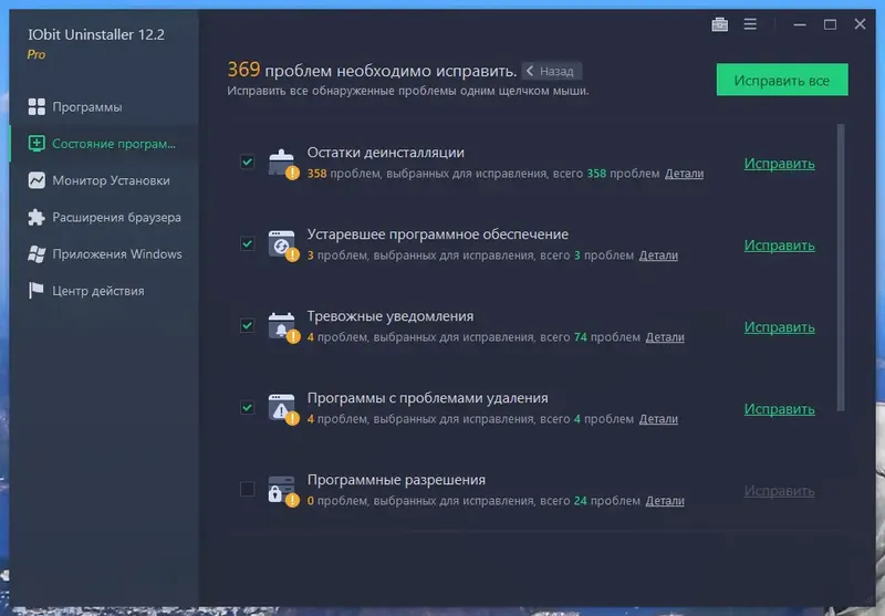 Установка IObit Uninstaller Pro 12.2.0.7 Portable by 7997 [Multi Ru]