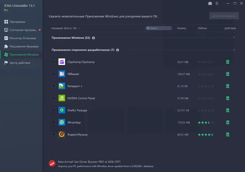 Установка IObit Uninstaller Pro 13.1.0.3 Portable by 7997 [Multi Ru]