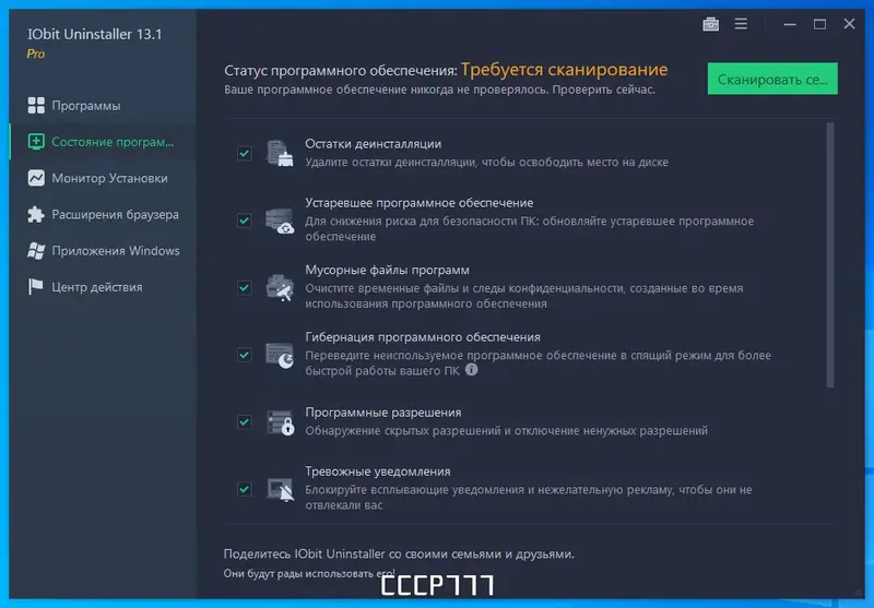 Установка IObit Uninstaller Pro 13.1.0.3 Portable by FC Portables [Multi Ru]