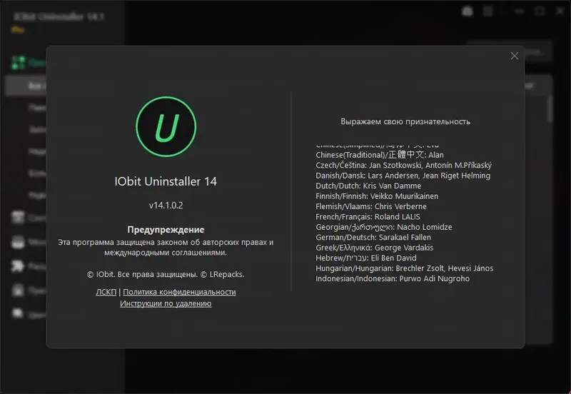 Установка IObit Uninstaller Pro 14.1.0.2 RePack (& Portable) by elchupacabra (DC 18.12.2024) [Multi Ru]