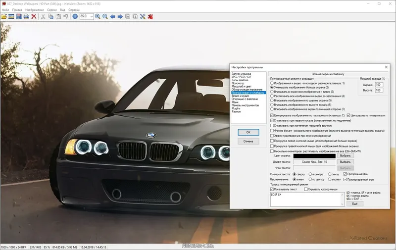 Установка IrfanView 4.58 + Plugins (2021) PC