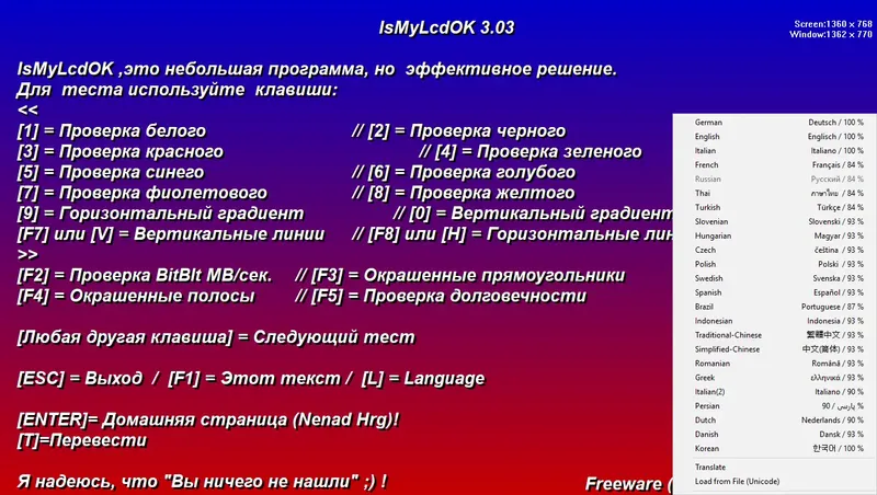 Установка IsMyLcdOK 5.41 (2023) PC Portable