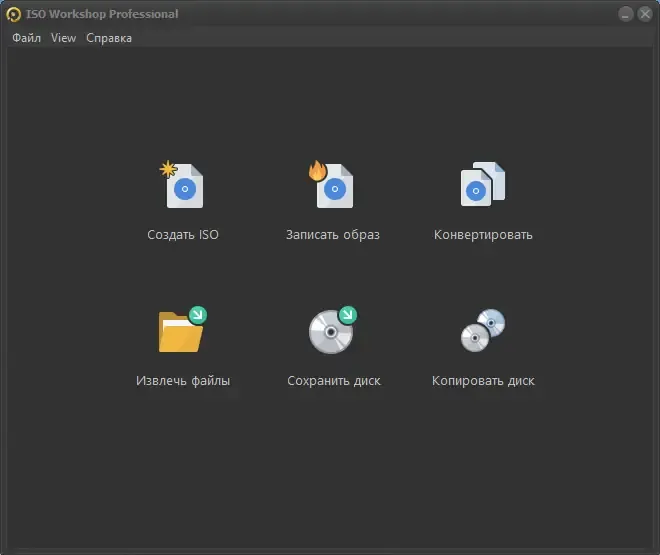Установка ISO Workshop 10.7 Pro RePack (& Portable) by 9649 [Ru En]