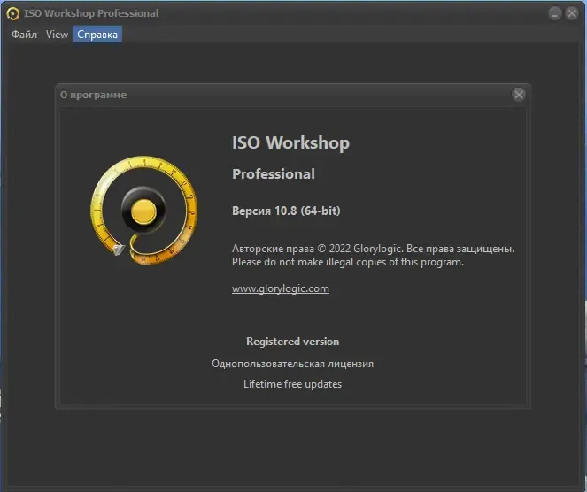Установка ISO Workshop 10.8 Pro RePack (& Portable) by 9649 [Ru En]