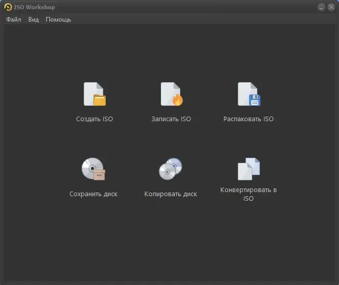 Установка ISO Workshop 12.7 Pro RePack (& Portable) by Dodakaedr [Ru En]