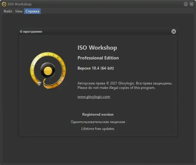 Установка ISO Workshop Pro 10.0 (2020) РС RePack & Portable by TryRooM