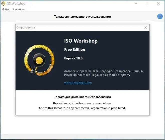 Установка ISO Workshop Pro 10.2 (2021) РС RePack & Portable by elchupacabra