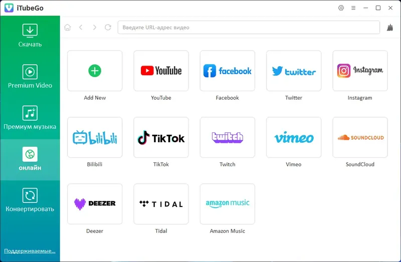 Установка iTubeGo YouTube Downloader 10.2.2 RePack (& Portable) by elchupacabra [Multi Ru]