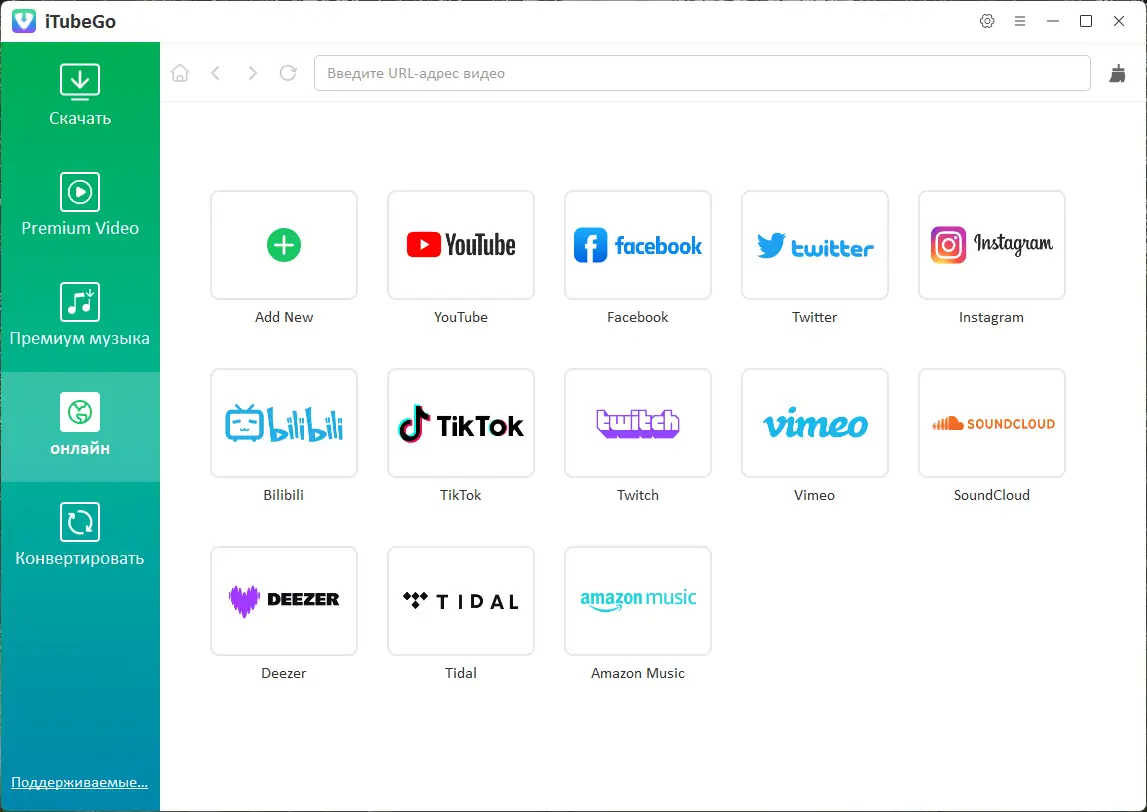 Установка iTubeGo YouTube Downloader 10.2.4 RePack (& Portable) by elchupacabra [Multi Ru]