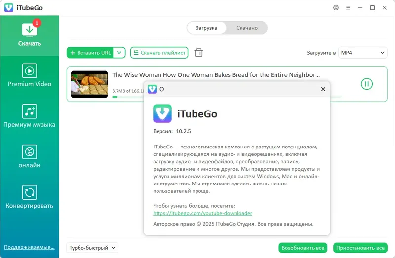 Установка iTubeGo YouTube Downloader 10.2.5 RePack (& Portable) by elchupacabra [Multi Ru]