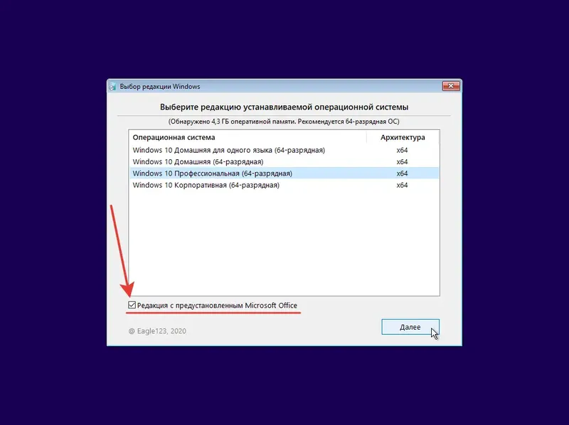Установка Jinn'sLiveUSB 10.2 - флешка с Windows 7, 8.1, 10 и 11