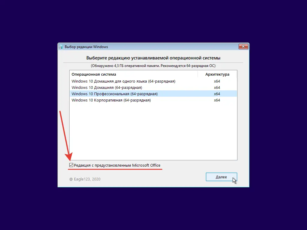 Установка Jinn'sLiveUSB 9.4 - флешка с Windows 7, 8.1 и 10 [Ru En]