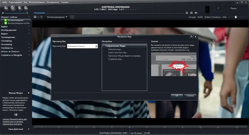 Установка JRiver Media Center 27.0.85 (2021) PC RePack & Portable by elchupacabra