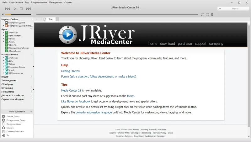 Установка JRiver Media Center 28.0.73 RePack (& Portable) by elchupacabra [Multi Ru]