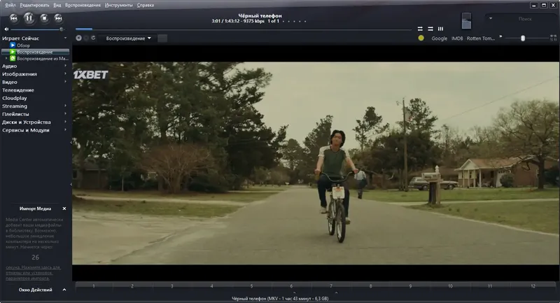 Установка JRiver Media Center 29.0.74 RePack (& Portable) by elchupacabra [Multi Ru]