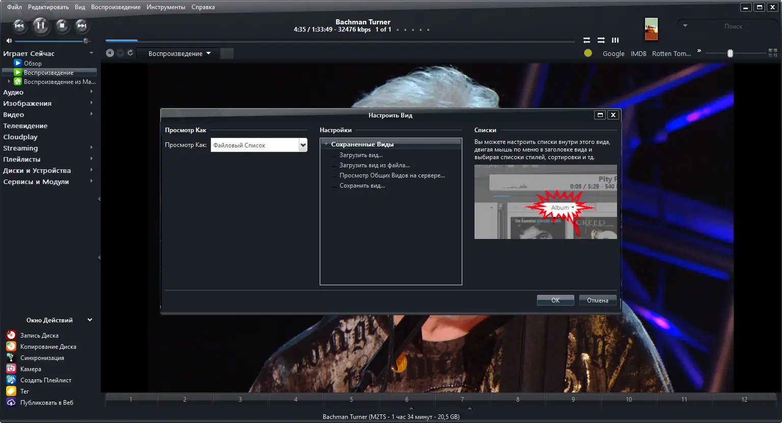 Установка JRiver Media Center 29.0.83 RePack (& Portable) by elchupacabra [Multi Ru]