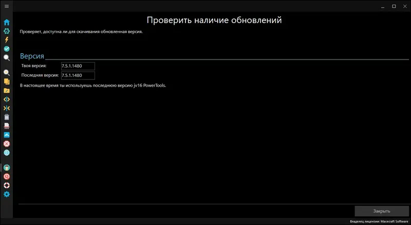 Установка jv16 PowerTools 7.5.1.1480 RePack (& Portable) by elchupacabra [Multi Ru]