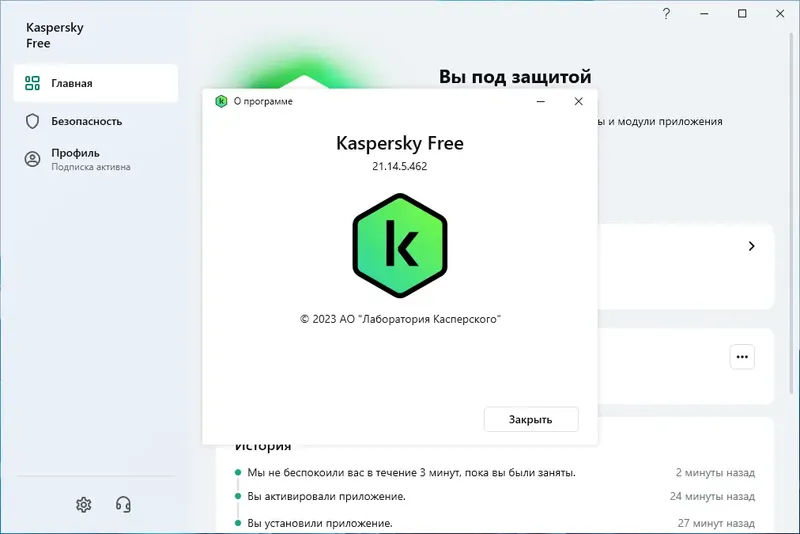 Установка Kaspersky Free 21.14.5.462 Repack by LcHNextGen (19.07.2023) [Ru]