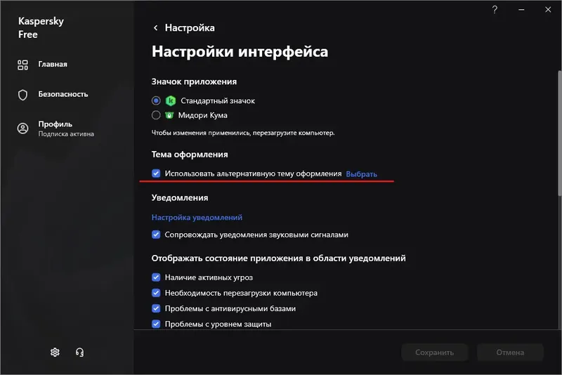 Установка Kaspersky Free 21.6.7.351 Repack by LcHNextGen (13.05.2022) [Ru]