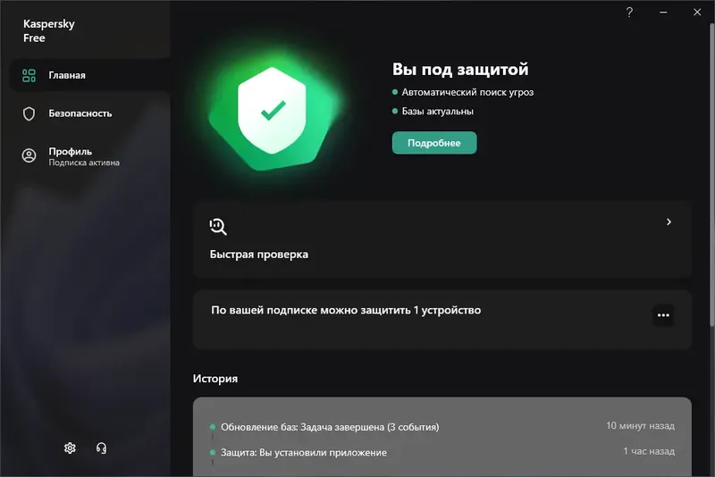 Установка Kaspersky Free 21.7.7.393 Repack by LcHNextGen (19.07.2022) [Ru]