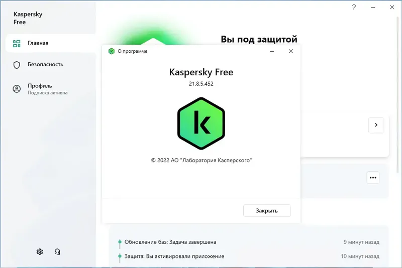 Установка Kaspersky Free 21.8.5.452 Repack by LcHNextGen (19.10.2022) [Ru]