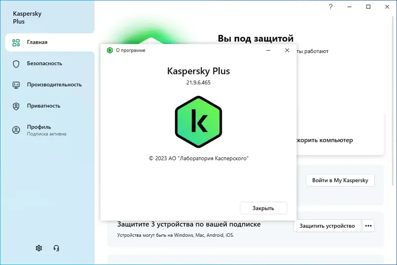 Установка Kaspersky Free, Basic, Standard, Plus, Premium 21.9.6.465 Repack by LcHNextGen (27.01.2023) [Ru En]