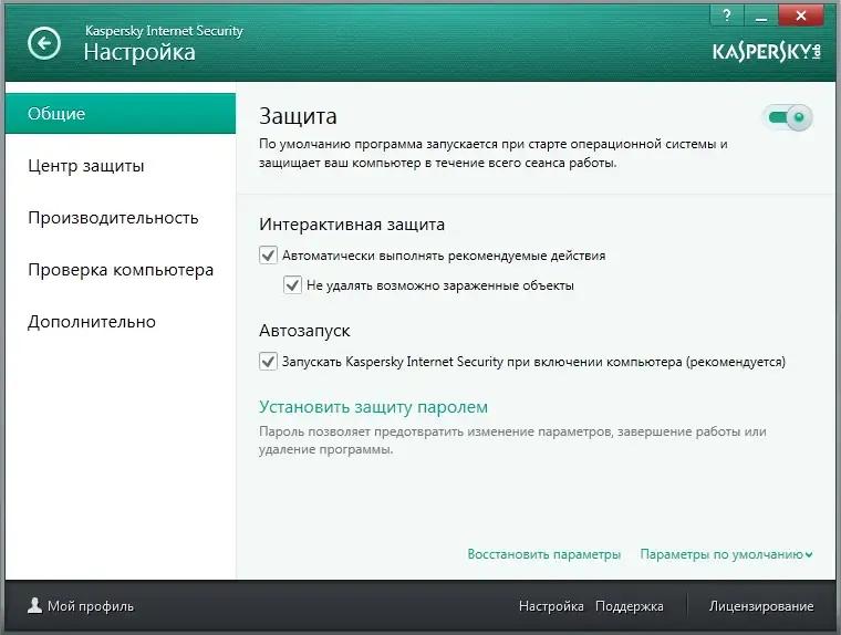 Установка Kaspersky Internet Security 2014 14.0.0.4651(f) (2014) Русский
