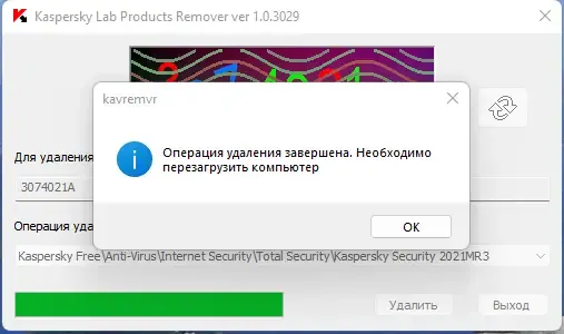 Установка Kaspersky Lab Products Remover 1.0.3029.0 [Ru]