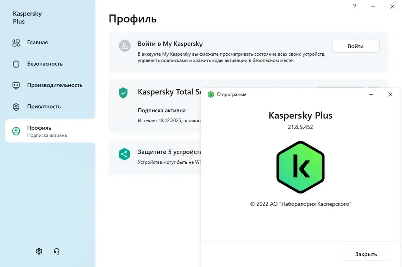 Установка Kaspersky Plus 21.8.5.452 Repack by LcHNextGen (26.12.2022) [Ru]