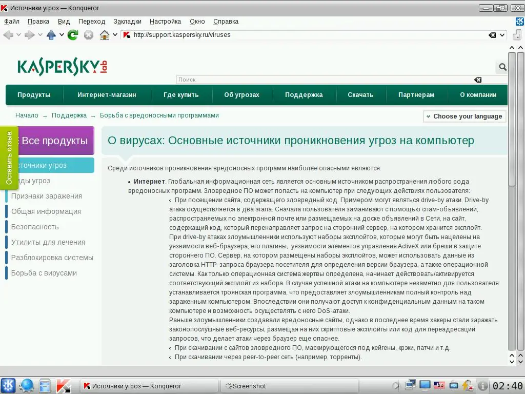 Установка Kaspersky Rescue Disk (10.03.2014) 10.0.32.17 [Multi Ru]