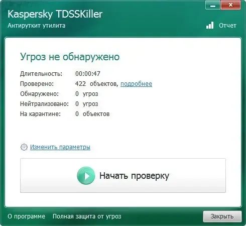 Установка Kaspersky TDSSKiller 3.0.0.38 (2014) Русский
