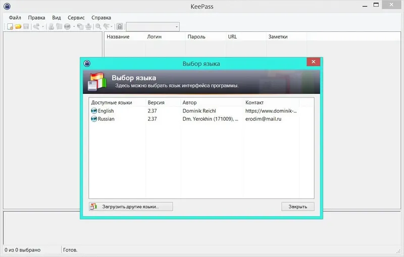 Установка KeePass Password Safe 2.47 (2021) PC + Portable