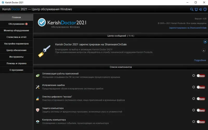 Установка Kerish Doctor 2021 4.85 [10.06.20210] (2021) PC RePack by KpoJIuK