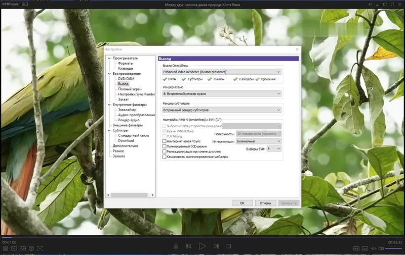 Установка KMPlayer 2023.12.21.13 (x64) Portable by 7997 [Multi Ru]