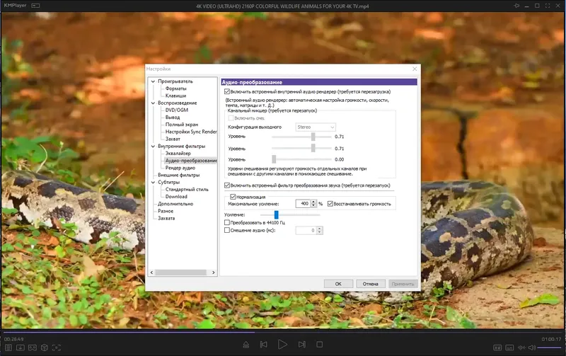 Установка KMPlayer 2023.9.26.17 (x64) Portable by 7997 [Multi Ru]