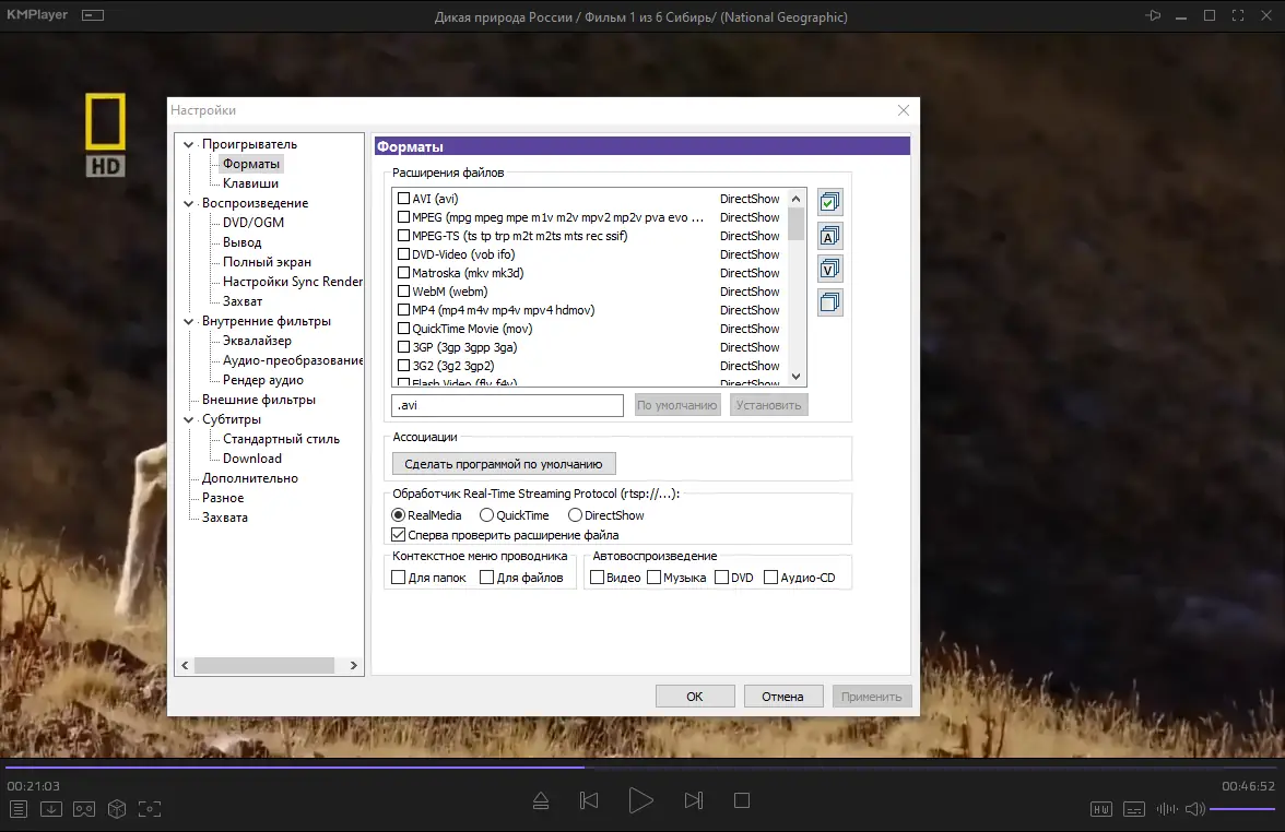 Установка KMPlayer 2024.1.25.16 (x64) Portable by 7997 [Multi Ru]