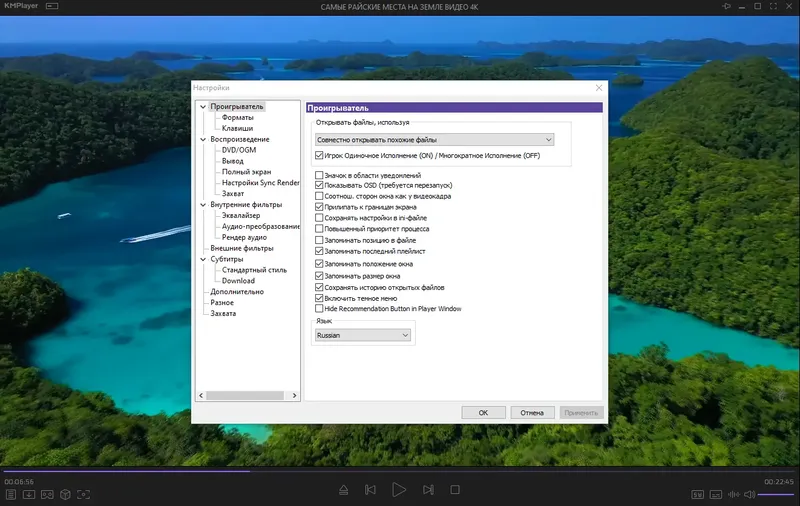 Установка KMPlayer 2024.2.22.14 (x64) Portable by 7997 [Multi Ru]