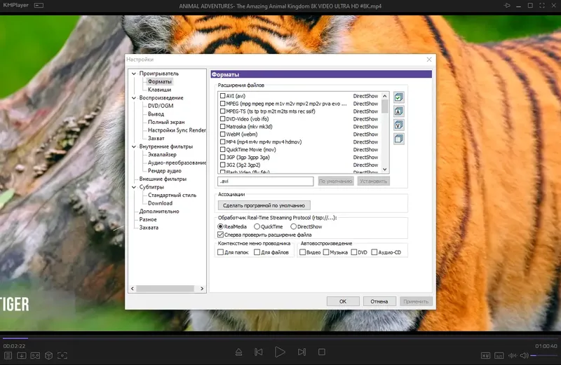 Установка KMPlayer 2024.3.28.17 (x64) Portable by 7997 [Multi Ru]