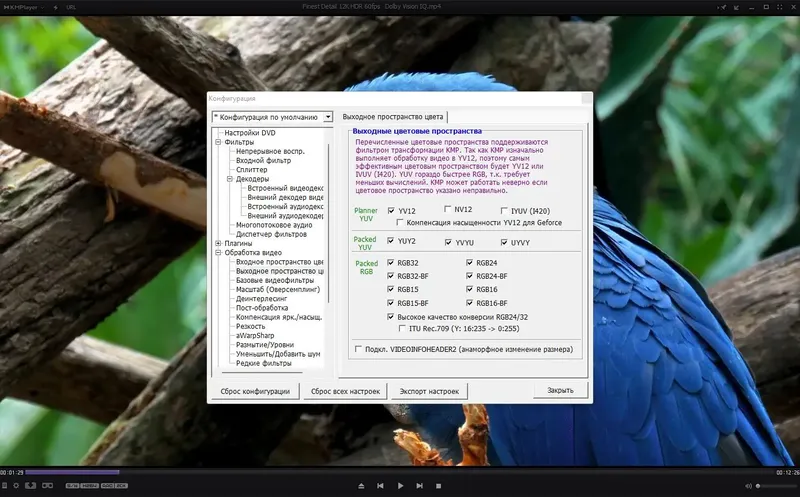 Установка KMPlayer 4.2.2.75 Plus (x86) Portable by 7997 [Multi Ru]