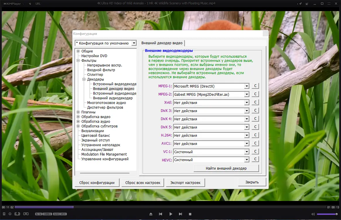 Установка KMPlayer 4.2.2.76 Plus (x86) Portable by 7997 [Multi Ru]