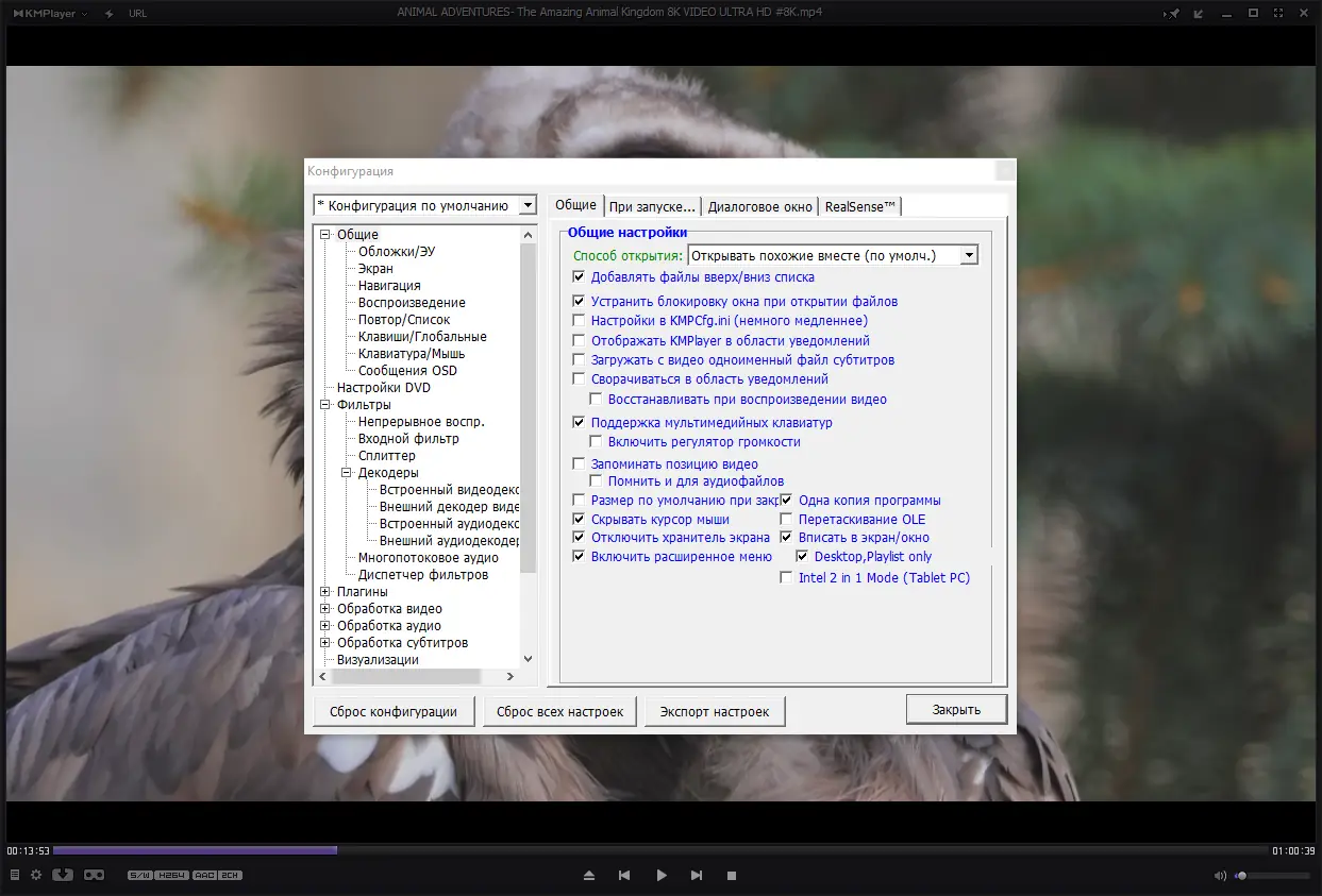 Установка KMPlayer 4.2.3.12 Plus (x86) Portable by 7997 [Multi Ru]